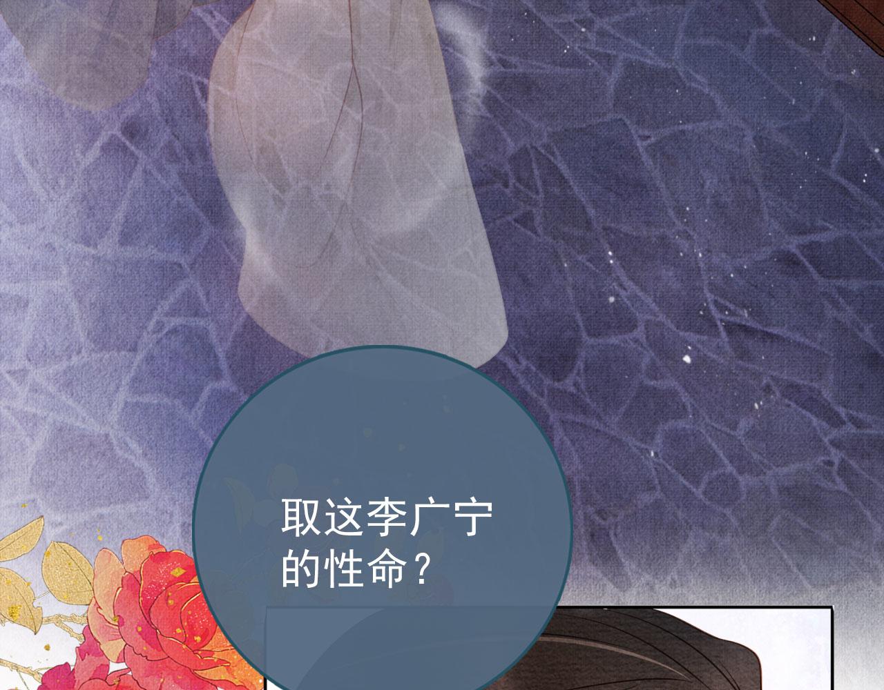 君宠难为韩漫全集-第41话 杀了他！无删减无遮挡章节图片 