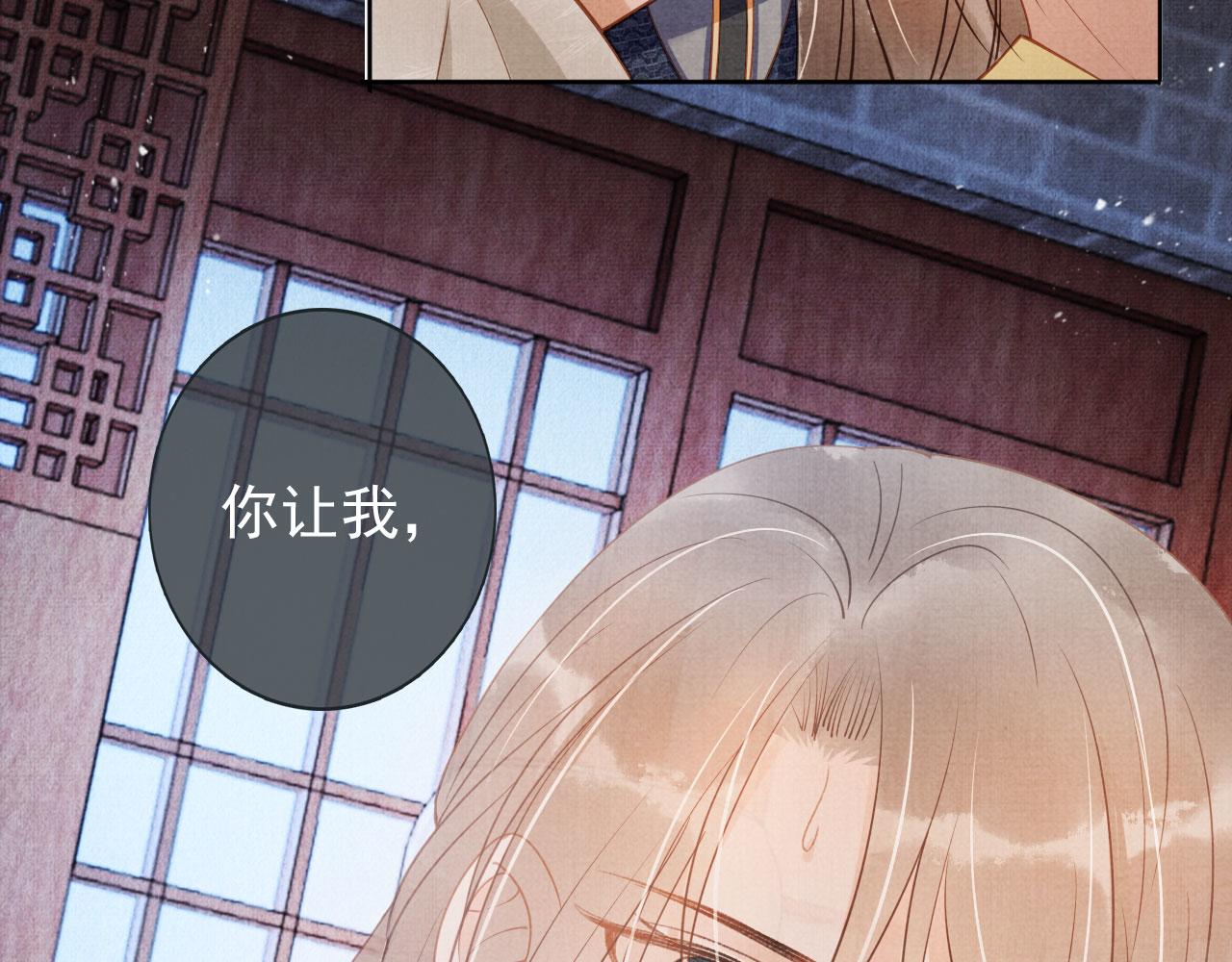 君宠难为韩漫全集-第41话 杀了他！无删减无遮挡章节图片 