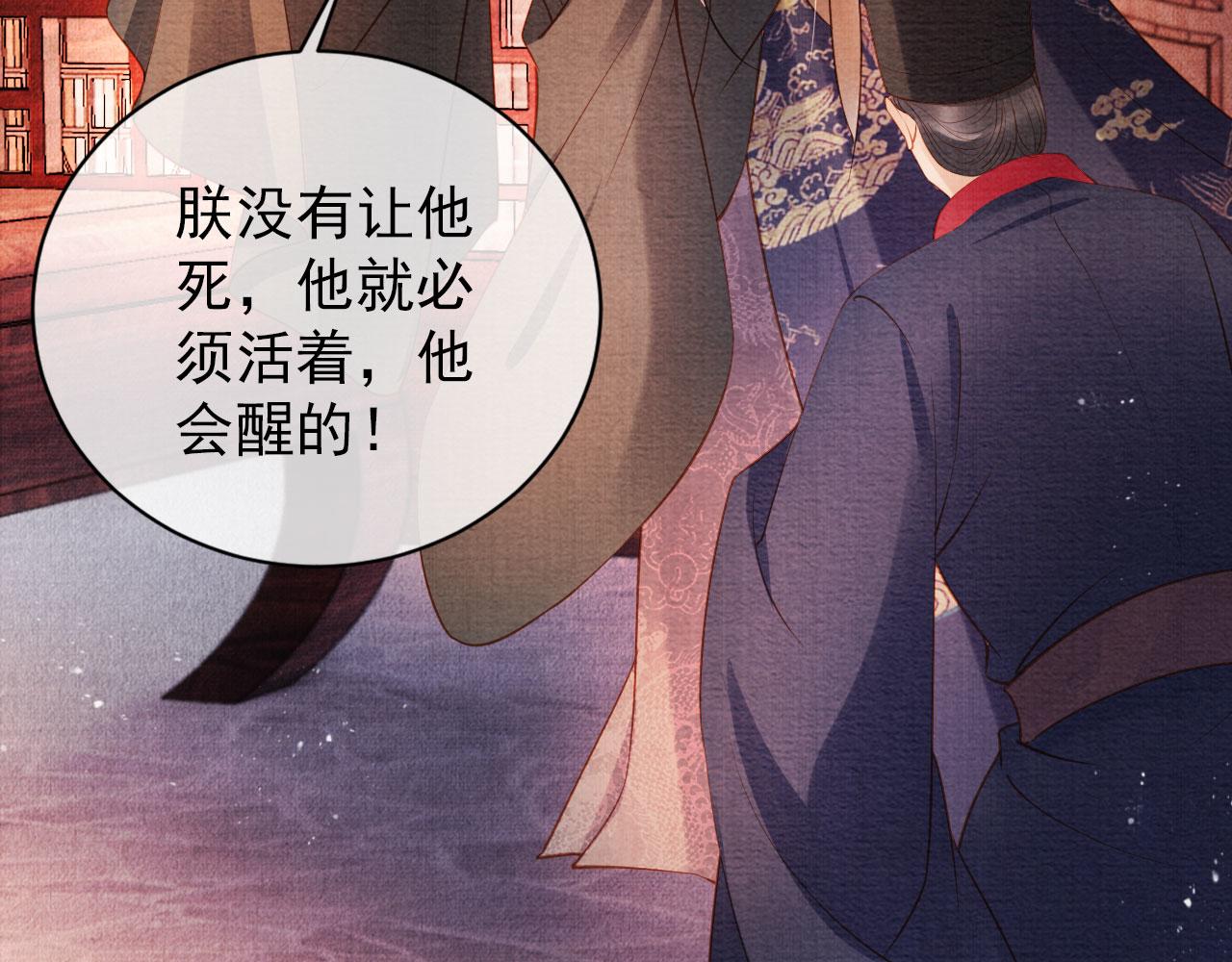 君宠难为韩漫全集-第41话 杀了他！无删减无遮挡章节图片 