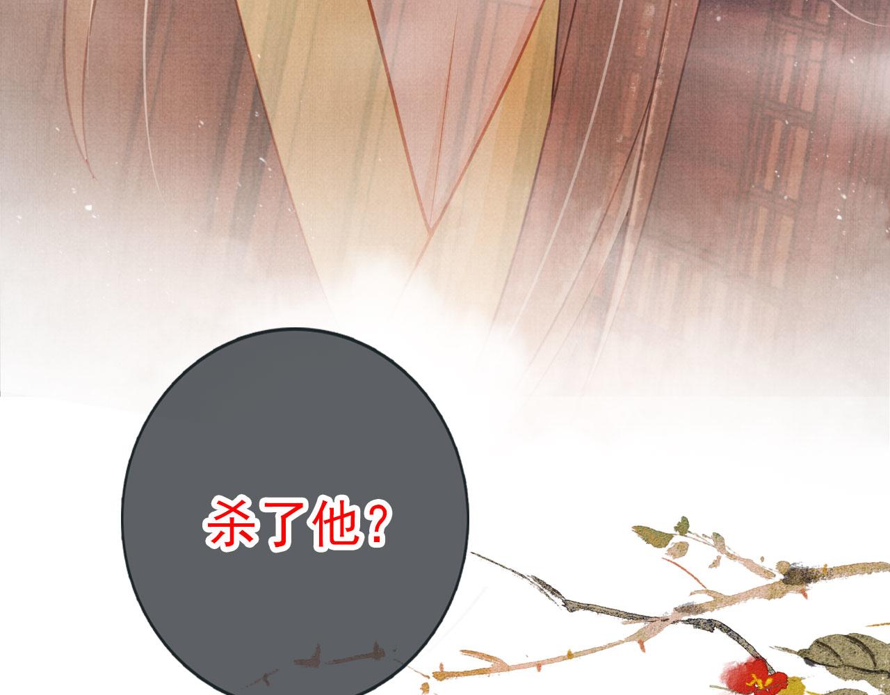 君宠难为韩漫全集-第41话 杀了他！无删减无遮挡章节图片 