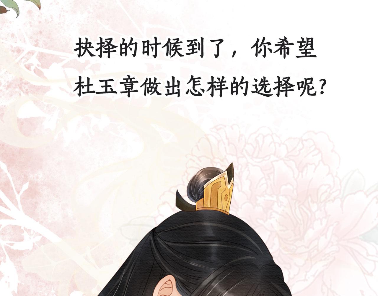 君宠难为韩漫全集-第41话 杀了他！无删减无遮挡章节图片 