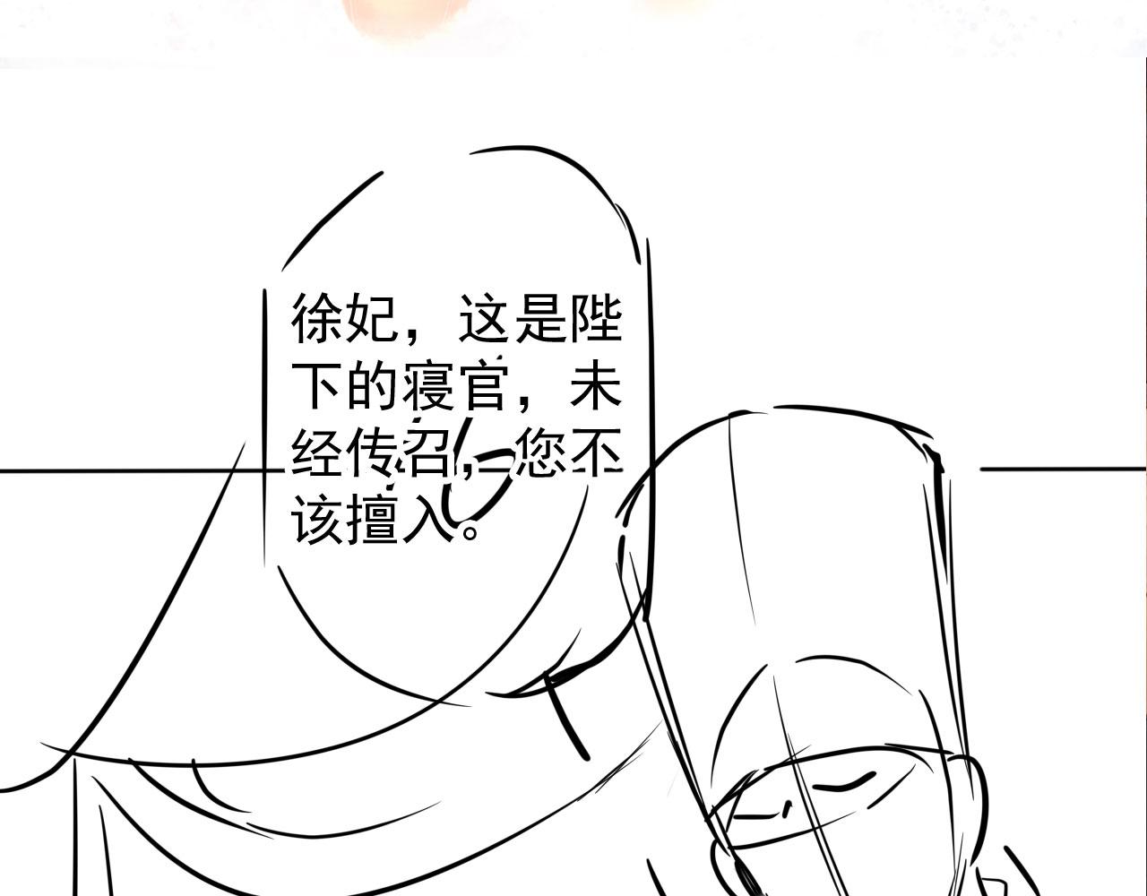 君宠难为韩漫全集-第41话 杀了他！无删减无遮挡章节图片 