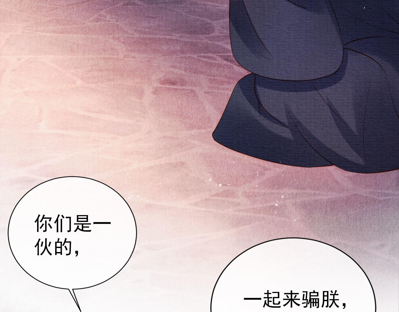 君宠难为韩漫全集-第41话 杀了他！无删减无遮挡章节图片 