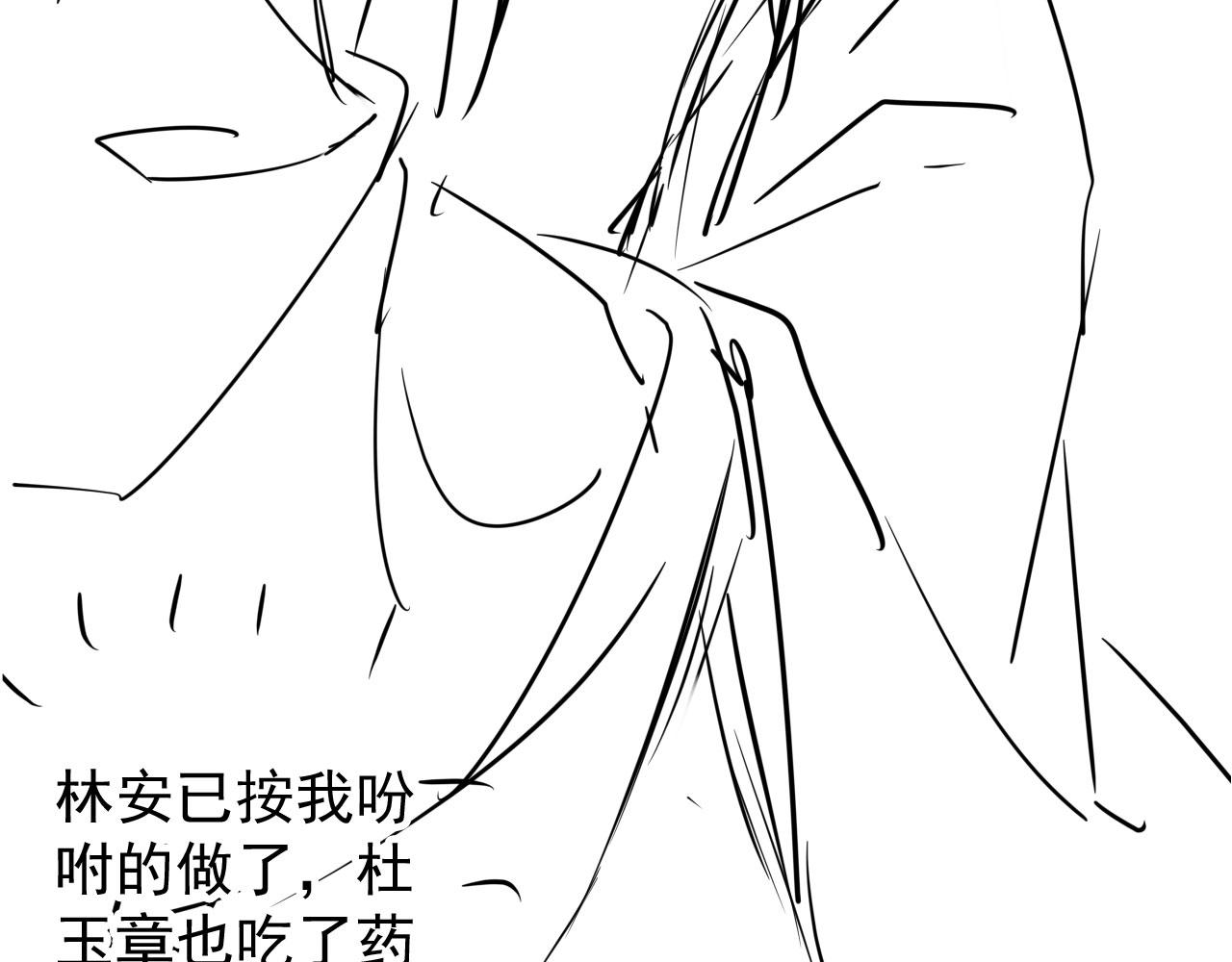 君宠难为韩漫全集-第41话 杀了他！无删减无遮挡章节图片 