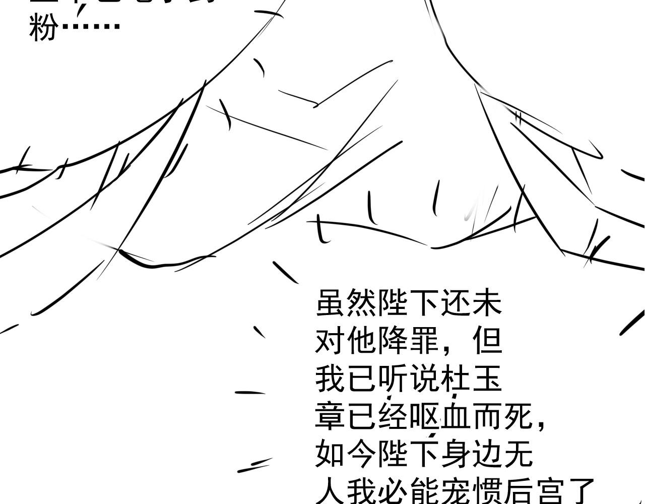 君宠难为韩漫全集-第41话 杀了他！无删减无遮挡章节图片 