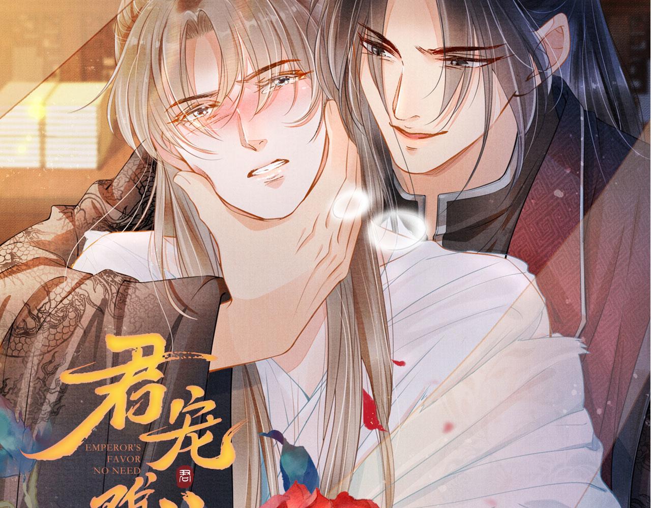 君宠难为韩漫全集-第41话 杀了他！无删减无遮挡章节图片 