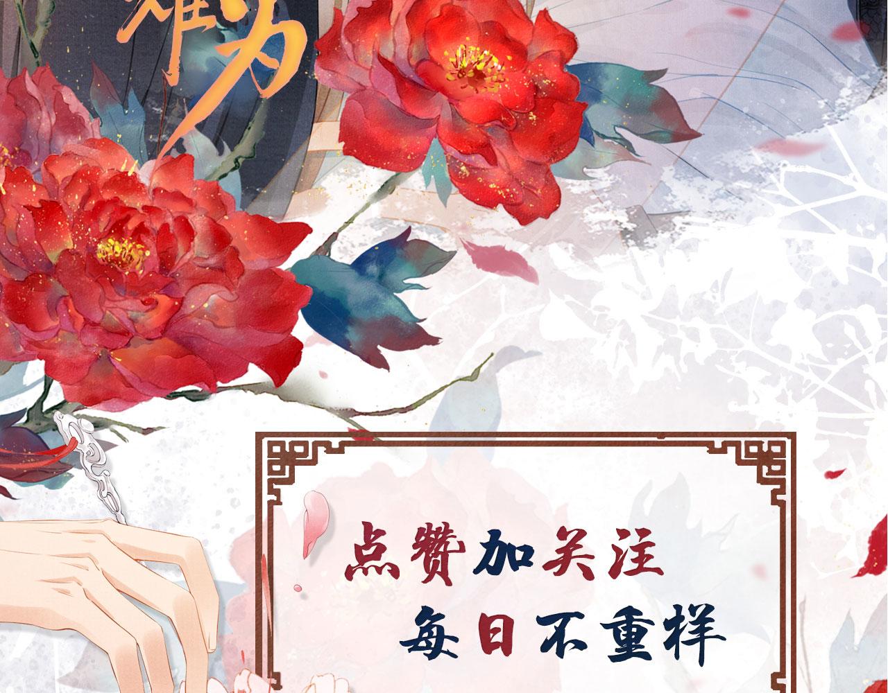 君宠难为韩漫全集-第41话 杀了他！无删减无遮挡章节图片 