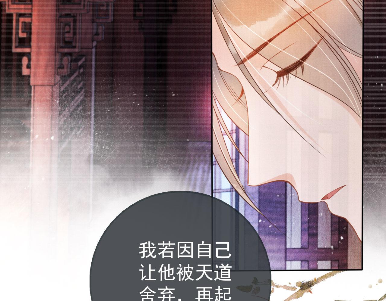 君宠难为韩漫全集-第42话 你也配？无删减无遮挡章节图片 