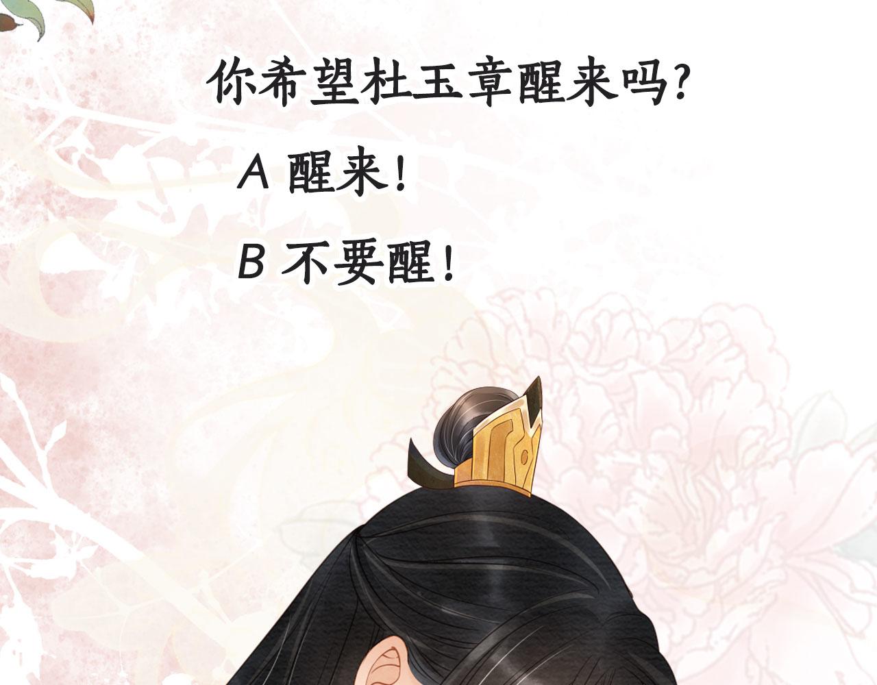 君宠难为韩漫全集-第42话 你也配？无删减无遮挡章节图片 