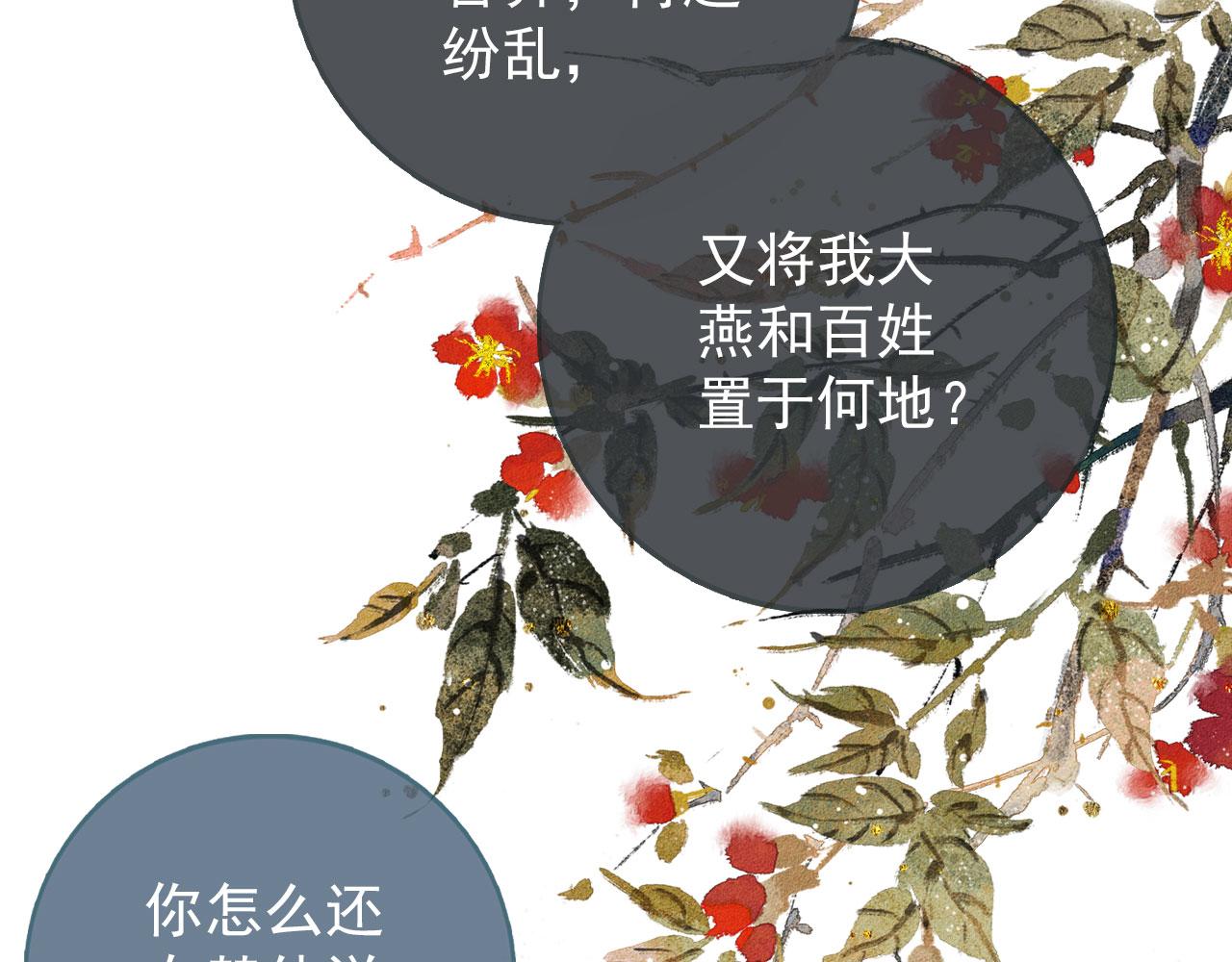 君宠难为韩漫全集-第42话 你也配？无删减无遮挡章节图片 