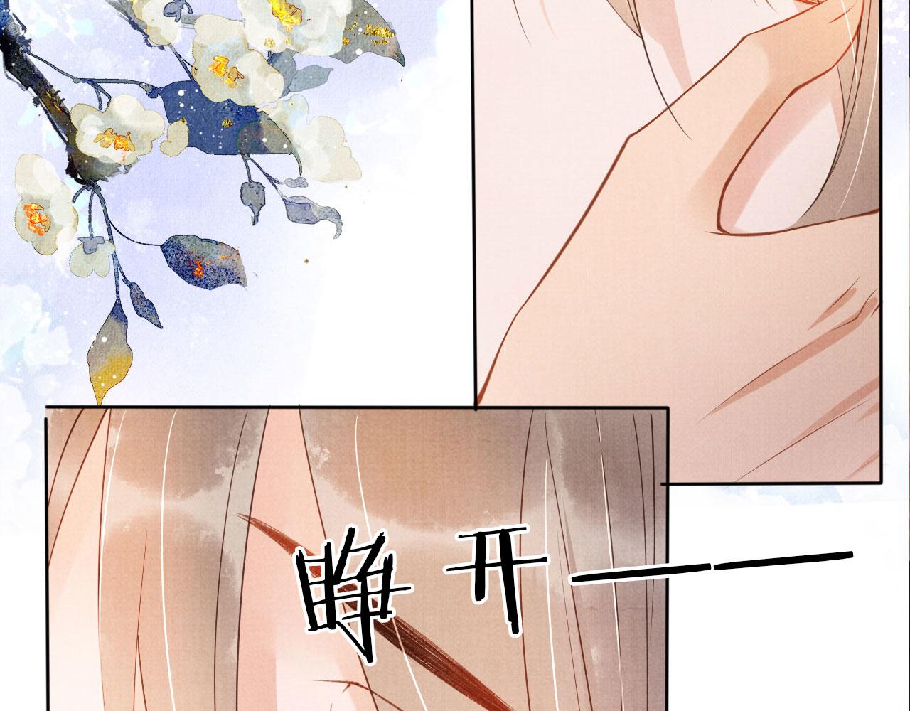 君宠难为韩漫全集-第42话 你也配？无删减无遮挡章节图片 
