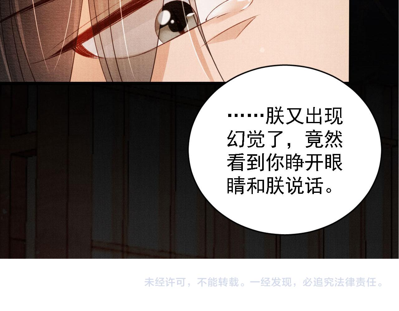 君宠难为韩漫全集-第42话 你也配？无删减无遮挡章节图片 
