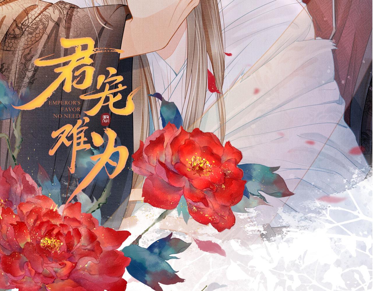 君宠难为韩漫全集-第42话 你也配？无删减无遮挡章节图片 