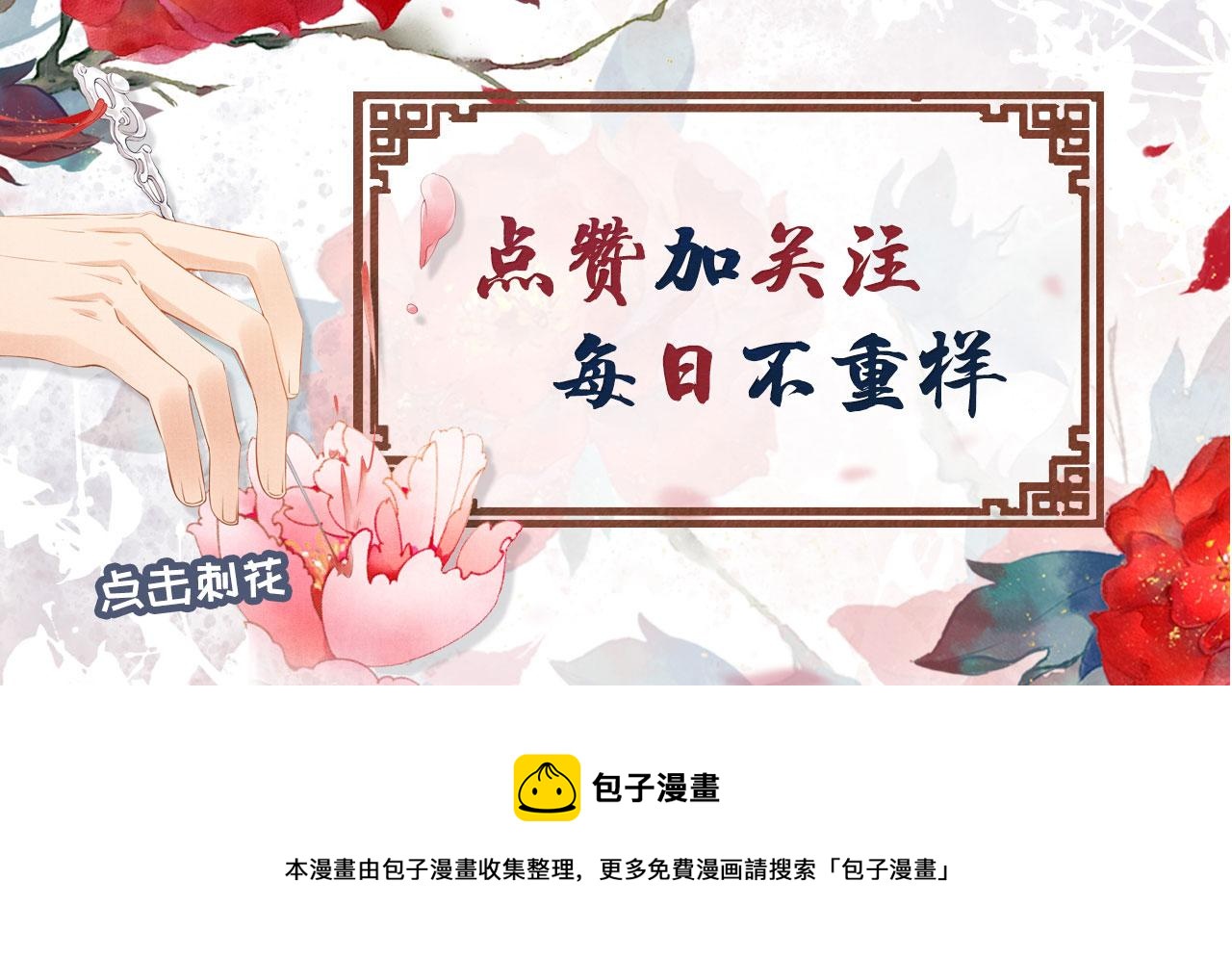 君宠难为韩漫全集-第42话 你也配？无删减无遮挡章节图片 