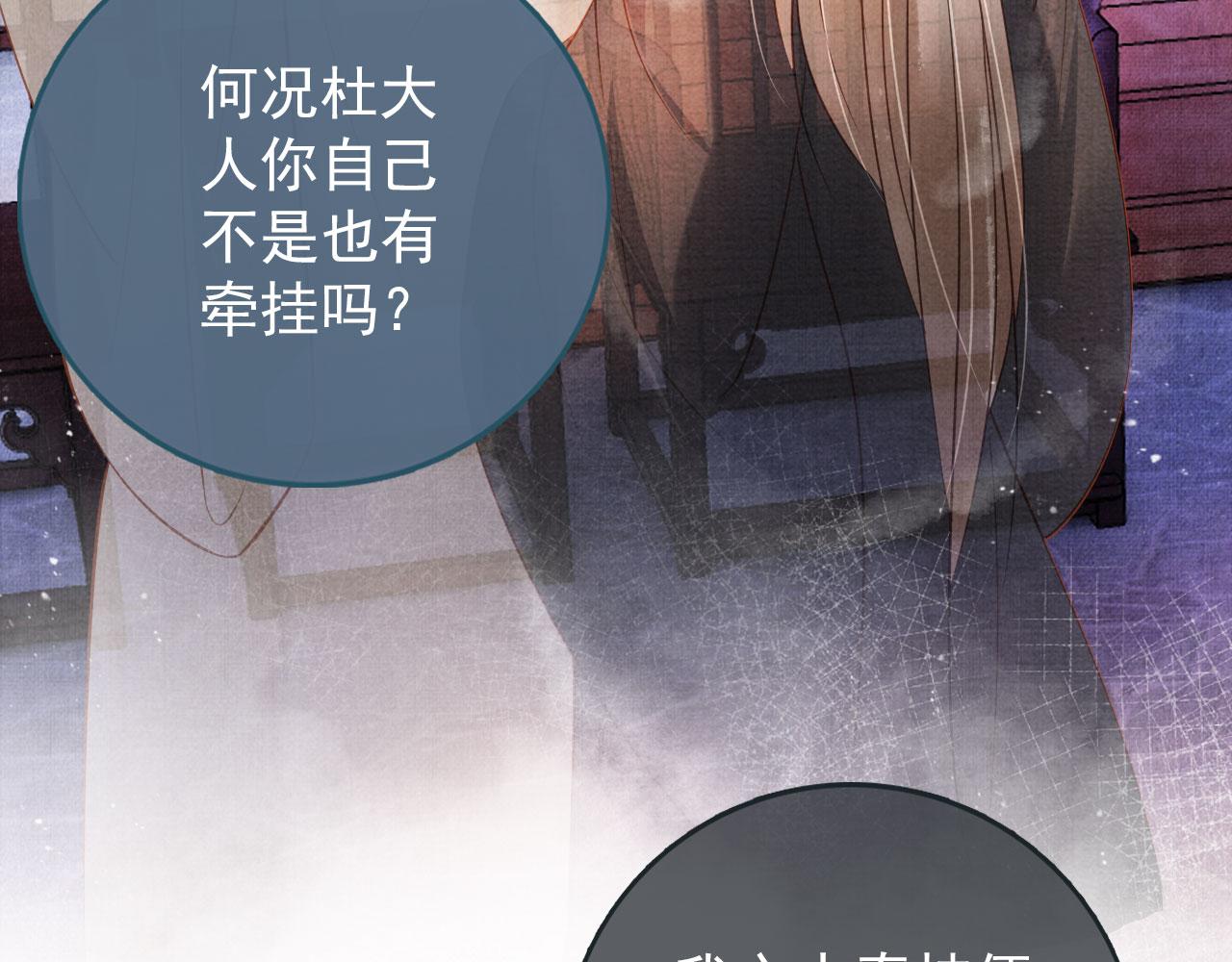 君宠难为韩漫全集-第42话 你也配？无删减无遮挡章节图片 