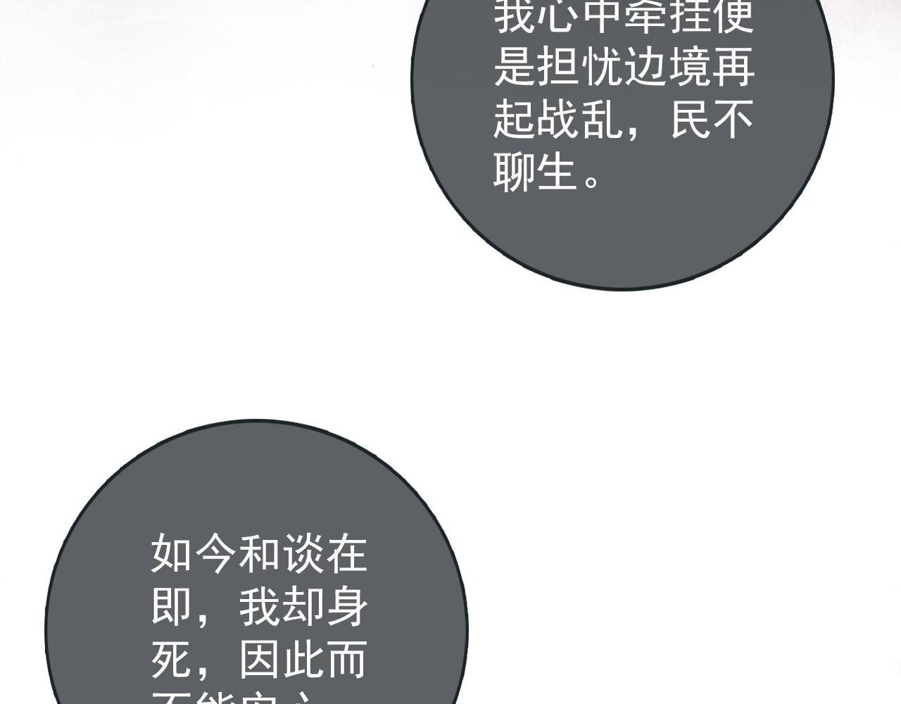 君宠难为韩漫全集-第42话 你也配？无删减无遮挡章节图片 