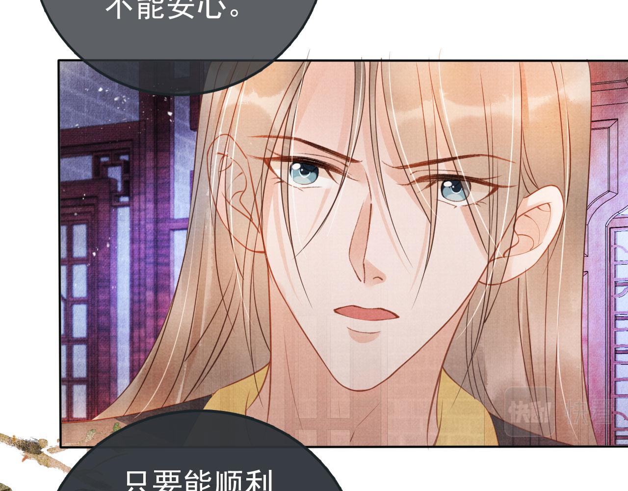 君宠难为韩漫全集-第42话 你也配？无删减无遮挡章节图片 
