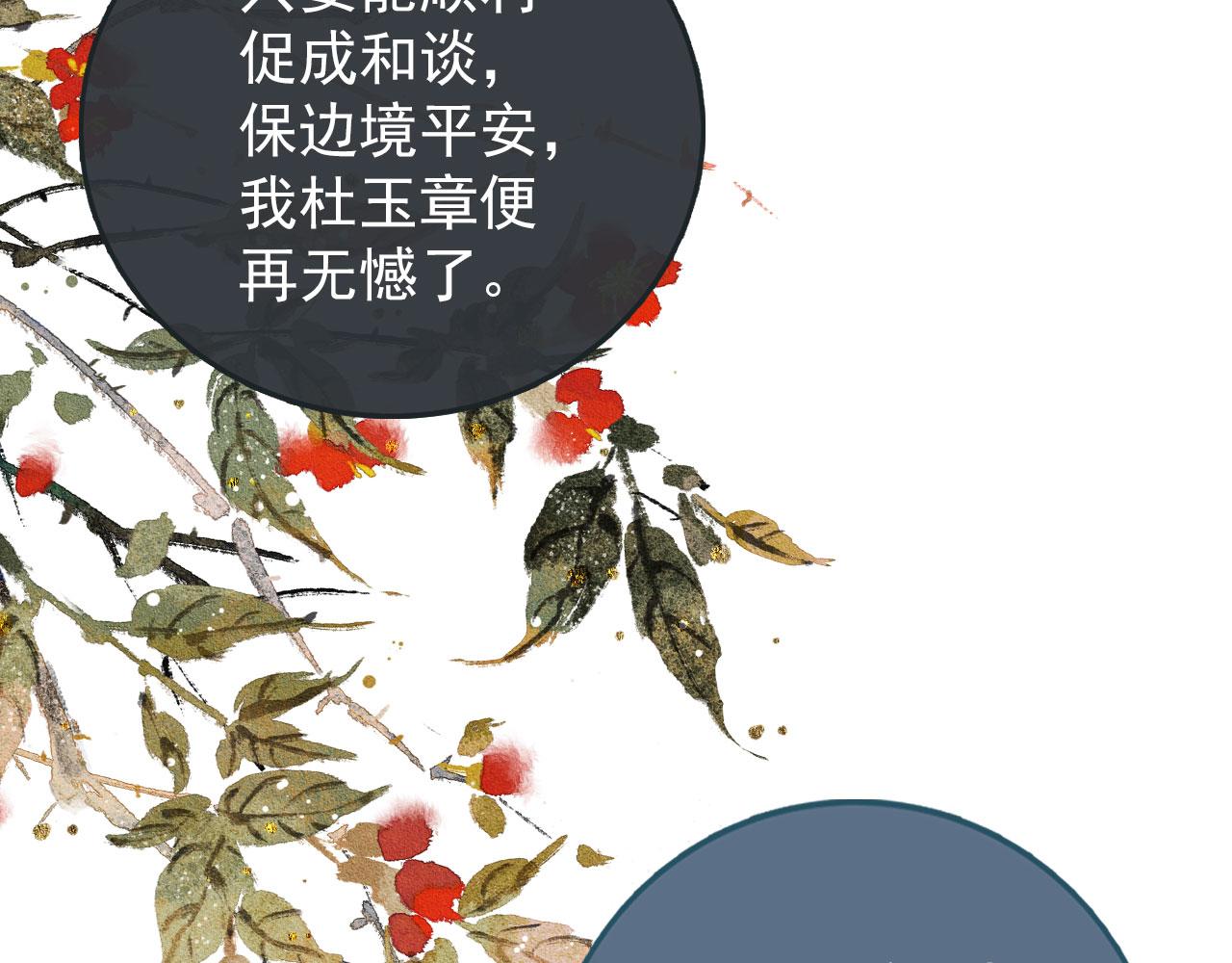 君宠难为韩漫全集-第42话 你也配？无删减无遮挡章节图片 