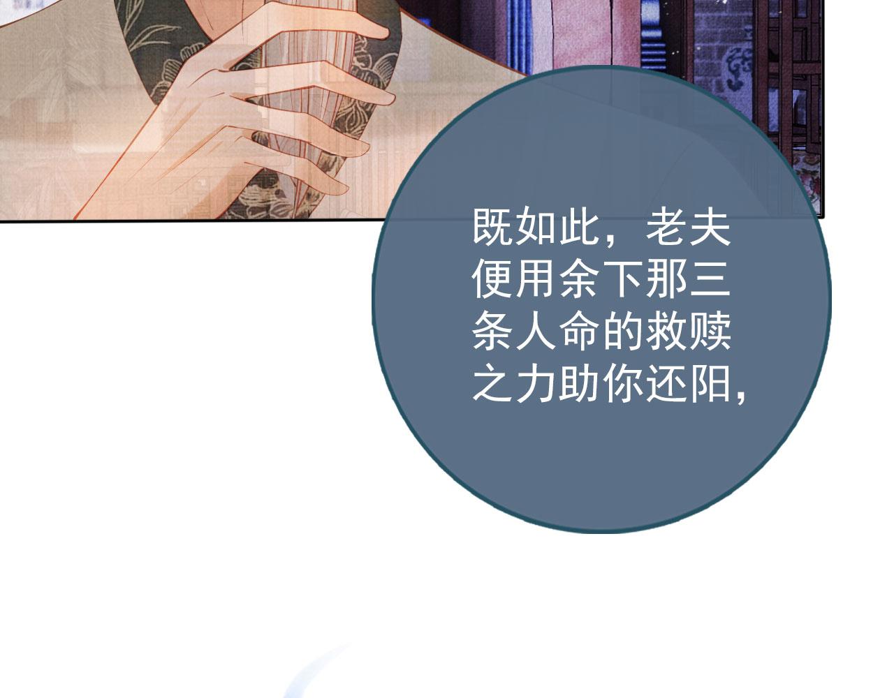 君宠难为韩漫全集-第42话 你也配？无删减无遮挡章节图片 