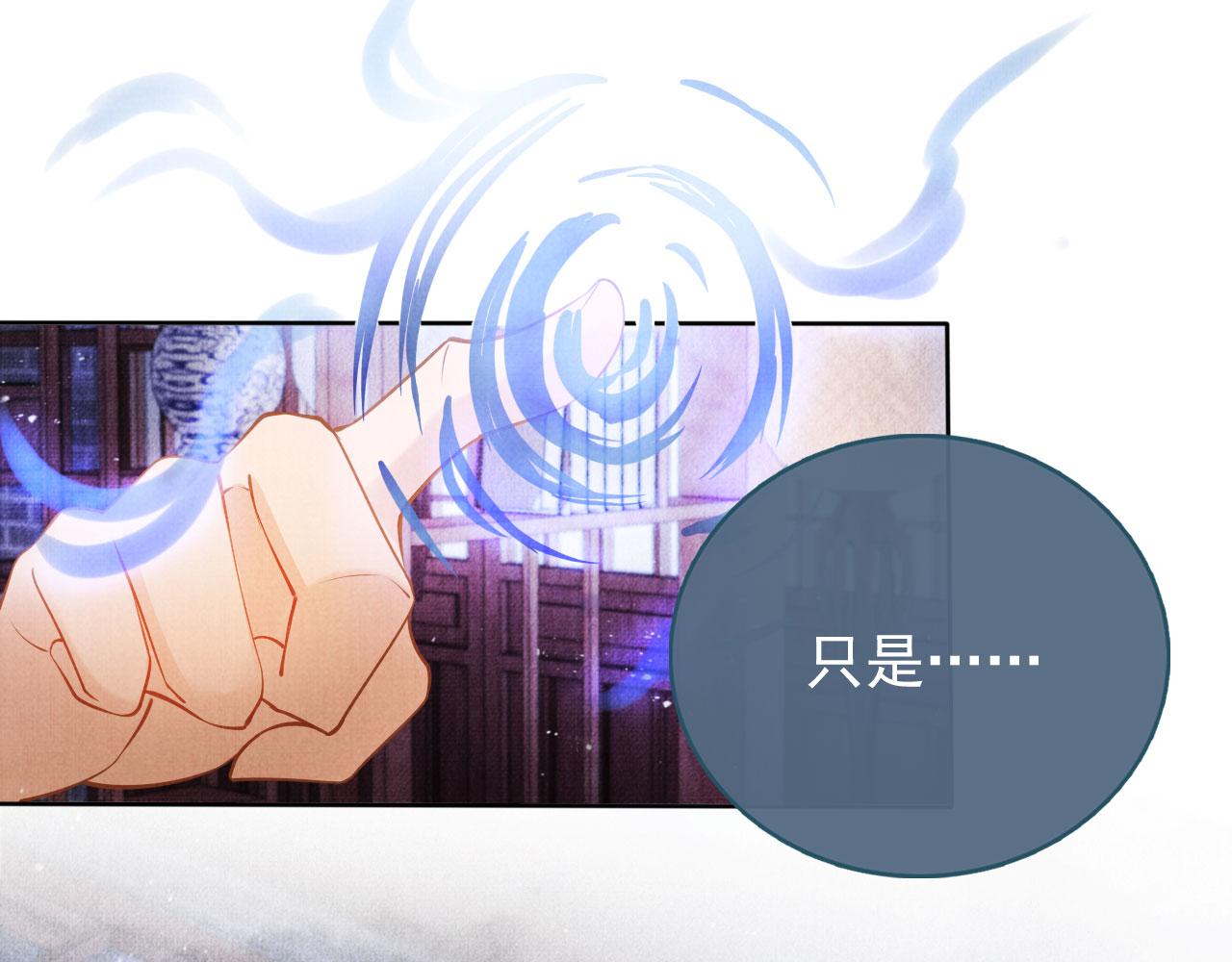 君宠难为韩漫全集-第42话 你也配？无删减无遮挡章节图片 