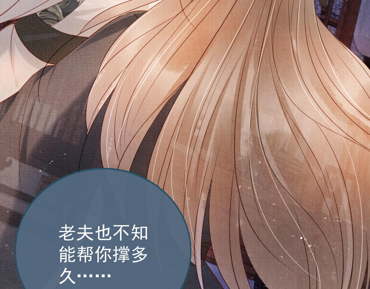 君宠难为韩漫全集-第42话 你也配？无删减无遮挡章节图片 