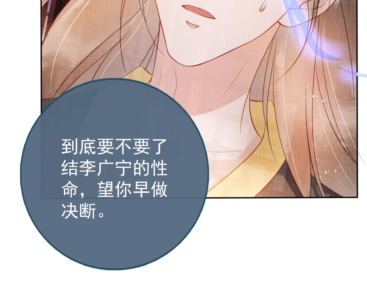 君宠难为韩漫全集-第42话 你也配？无删减无遮挡章节图片 