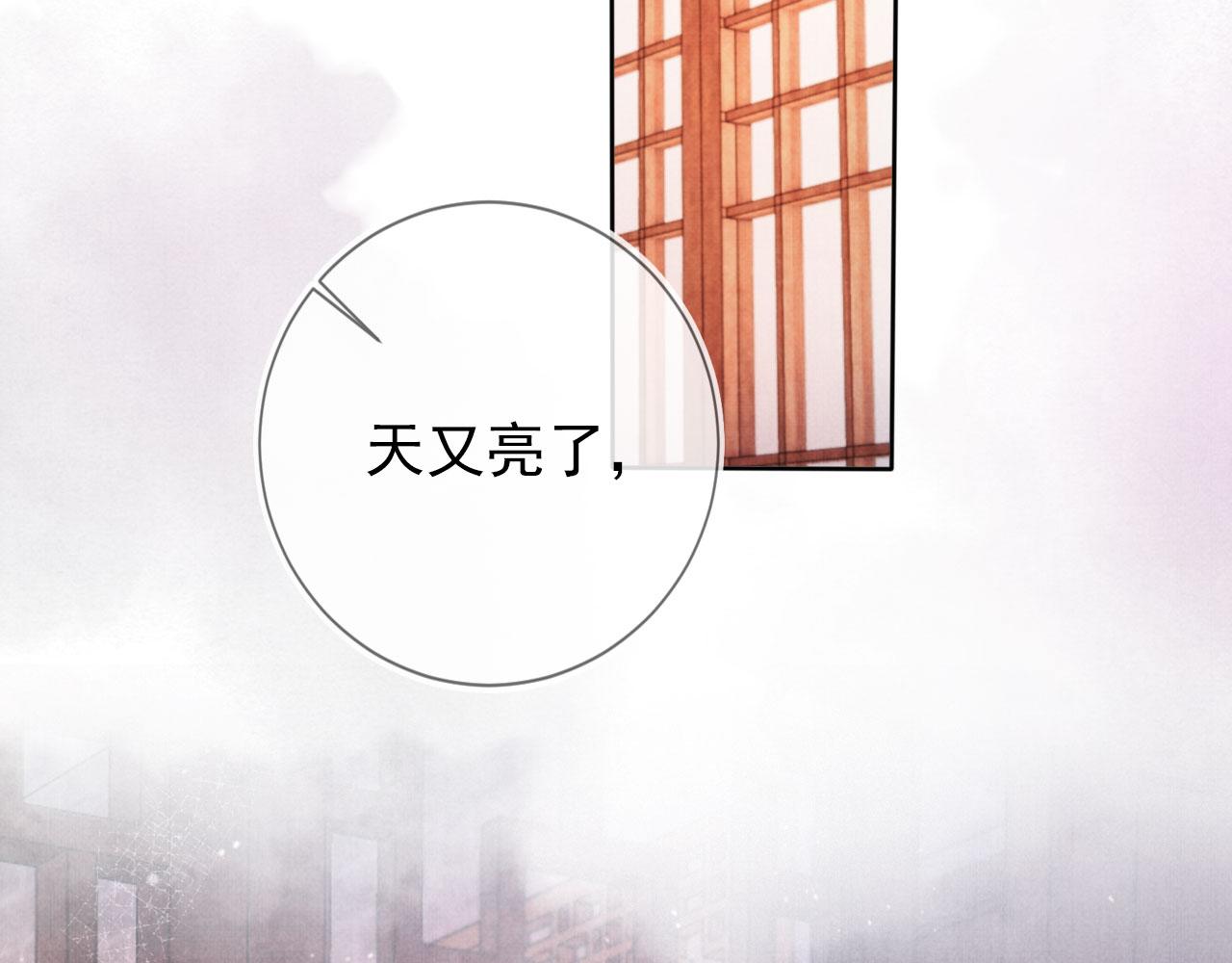 君宠难为韩漫全集-第42话 你也配？无删减无遮挡章节图片 