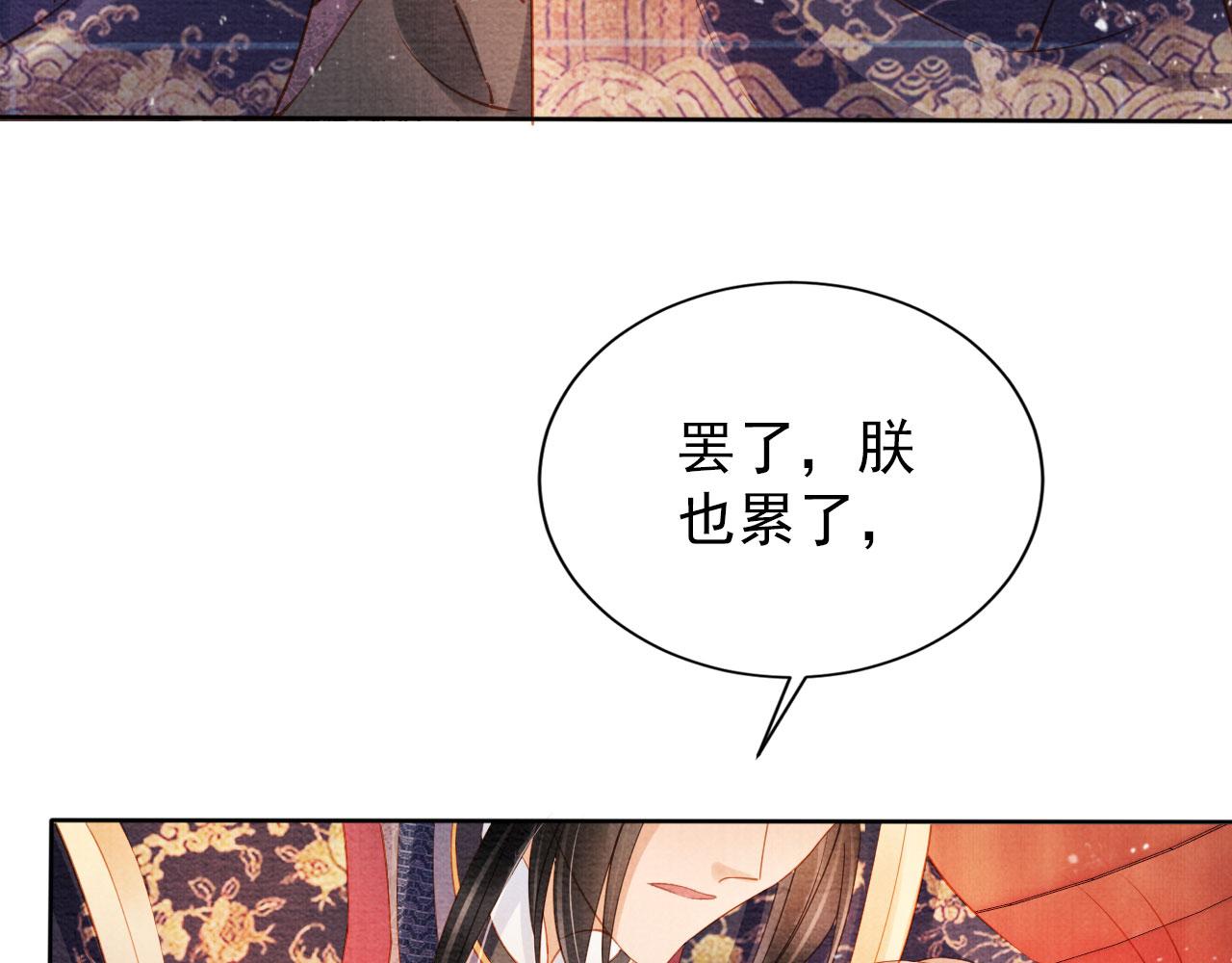 君宠难为韩漫全集-第42话 你也配？无删减无遮挡章节图片 