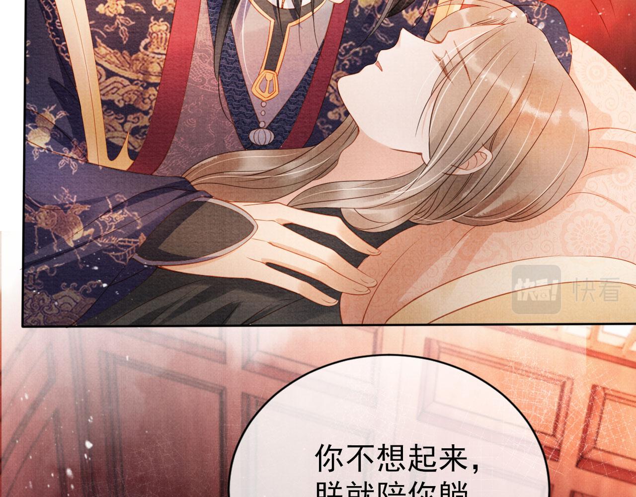 君宠难为韩漫全集-第42话 你也配？无删减无遮挡章节图片 