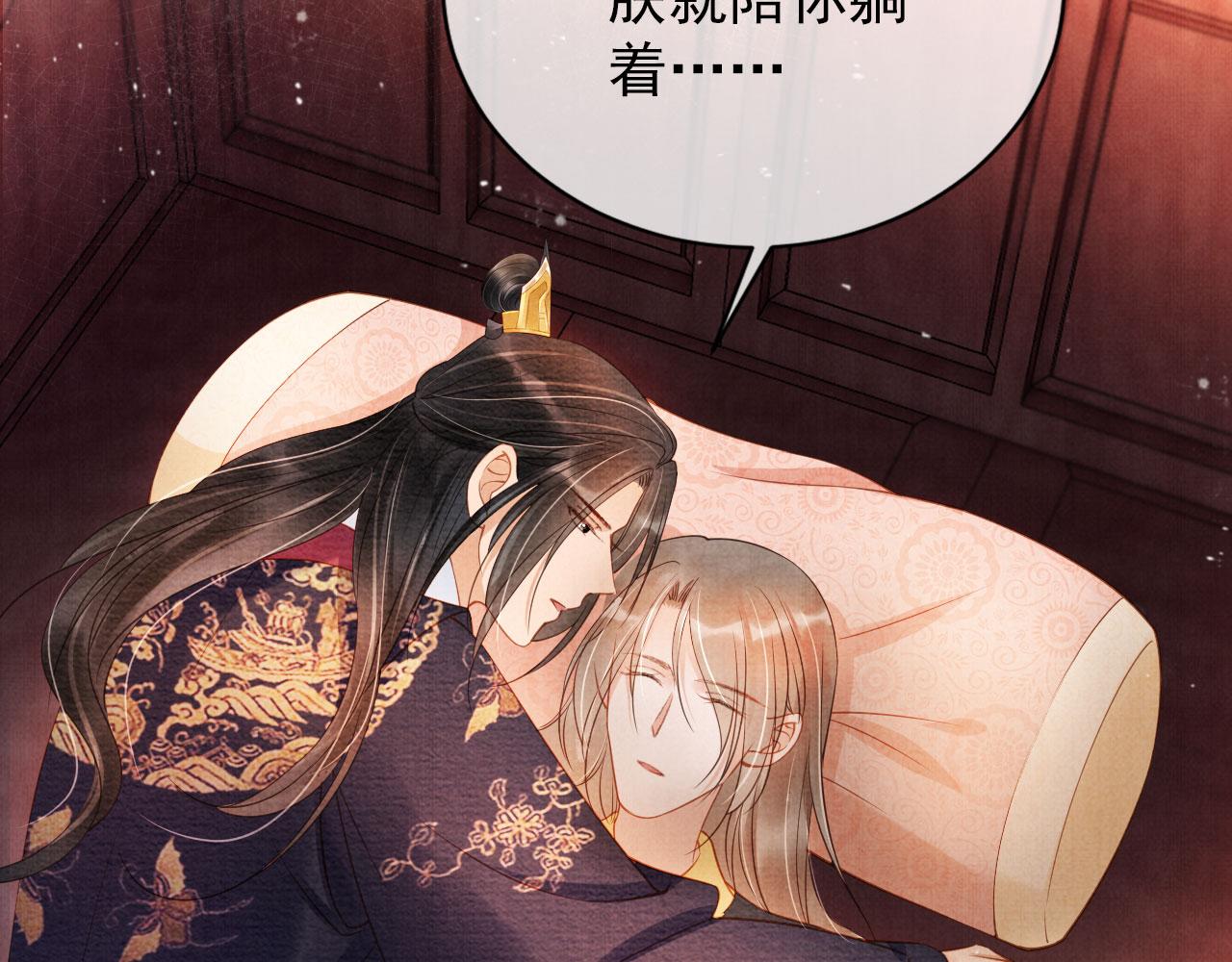 君宠难为韩漫全集-第42话 你也配？无删减无遮挡章节图片 