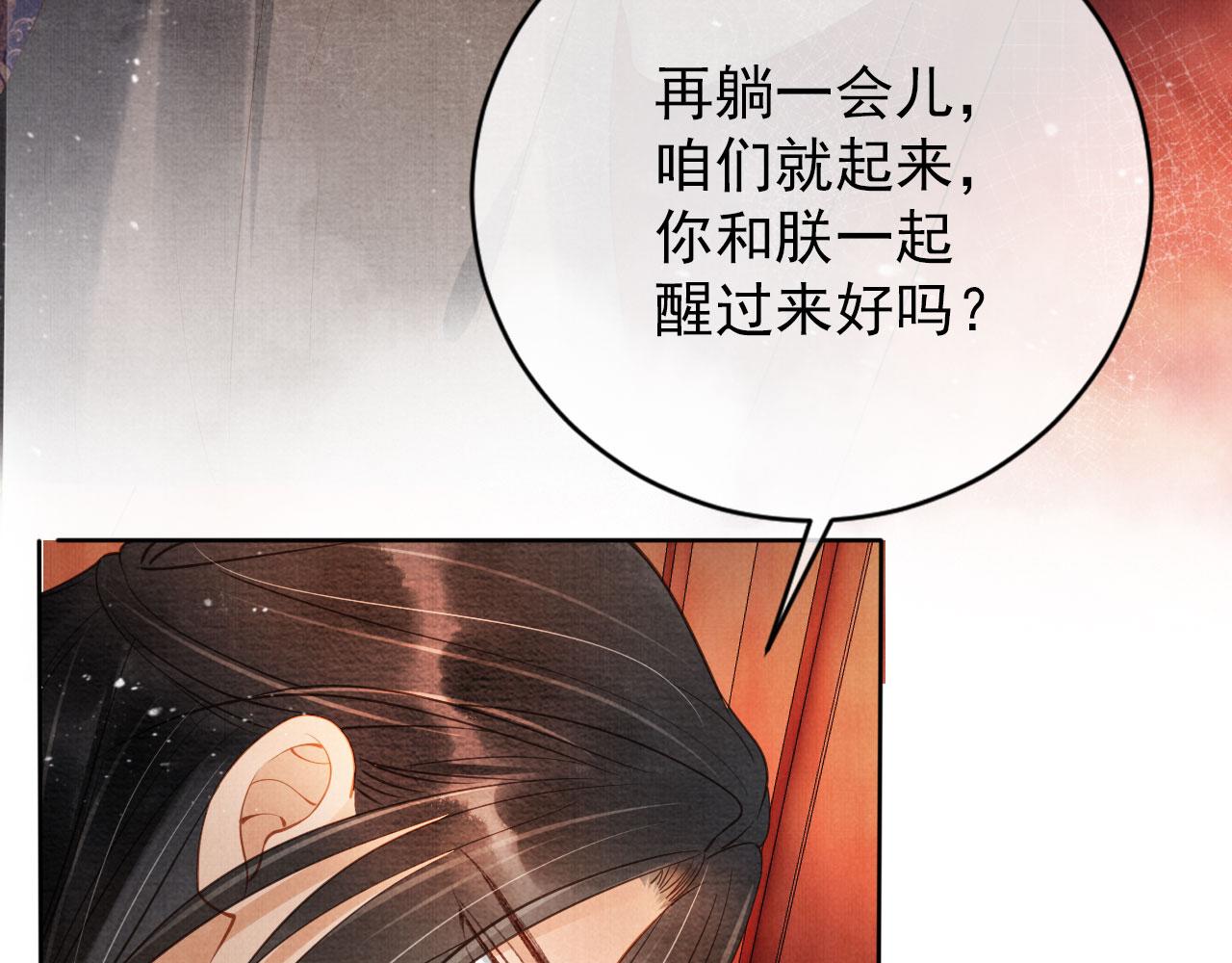 君宠难为韩漫全集-第42话 你也配？无删减无遮挡章节图片 