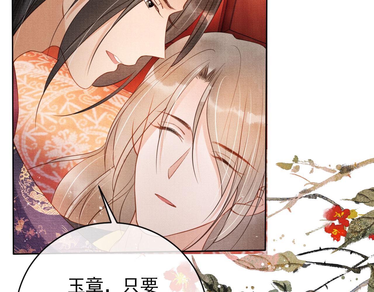 君宠难为韩漫全集-第42话 你也配？无删减无遮挡章节图片 