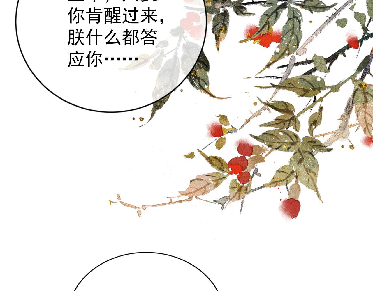 君宠难为韩漫全集-第42话 你也配？无删减无遮挡章节图片 