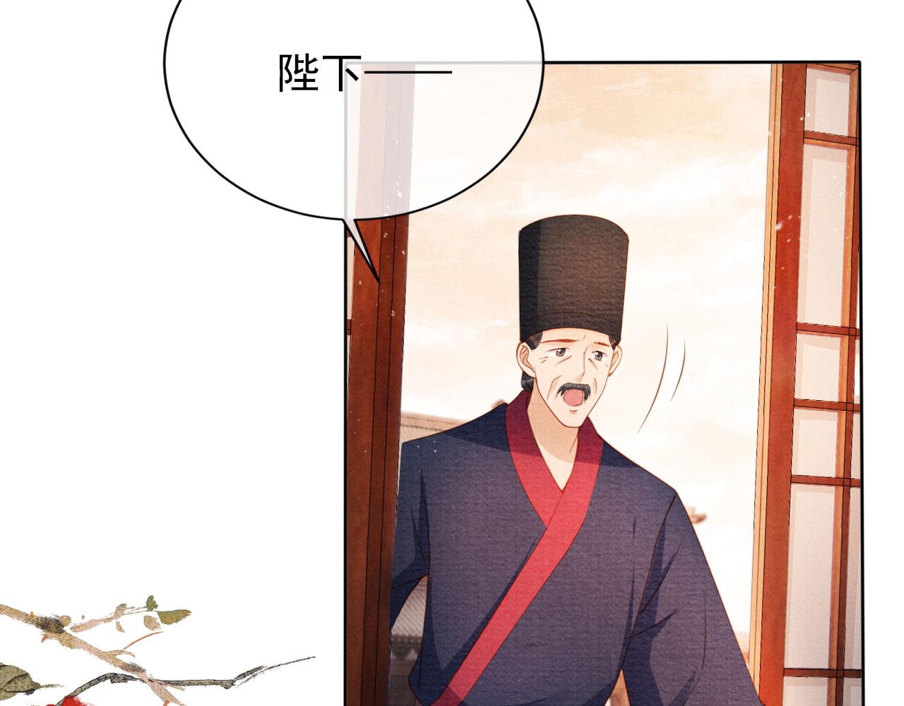 君宠难为韩漫全集-第42话 你也配？无删减无遮挡章节图片 
