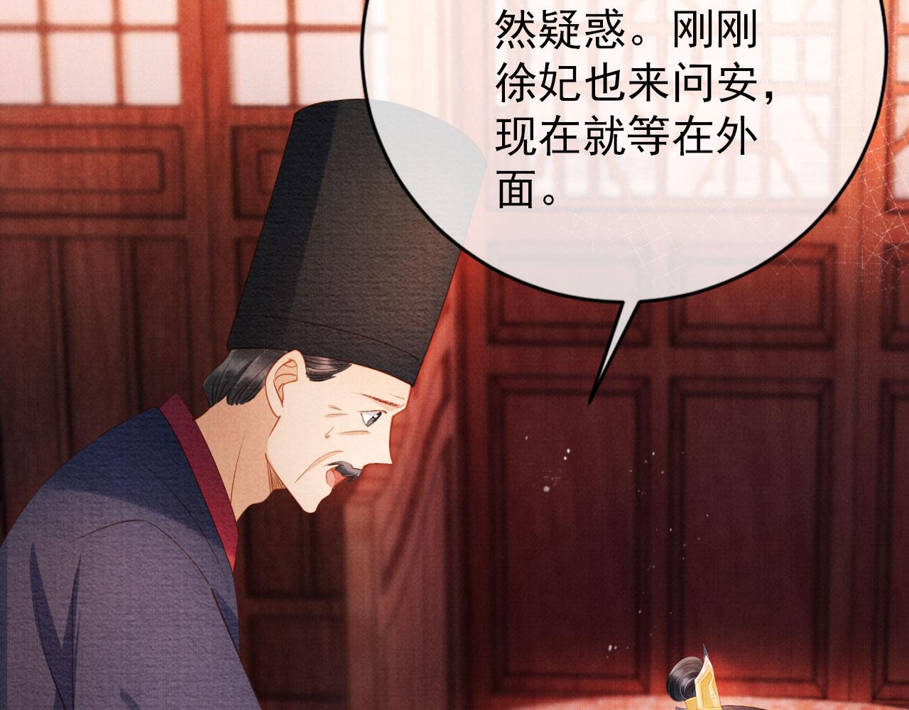 君宠难为韩漫全集-第42话 你也配？无删减无遮挡章节图片 