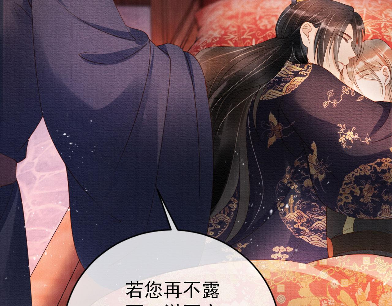 君宠难为韩漫全集-第42话 你也配？无删减无遮挡章节图片 