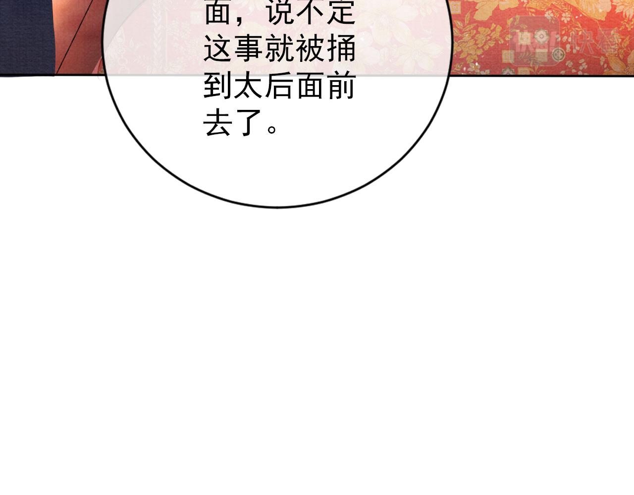 君宠难为韩漫全集-第42话 你也配？无删减无遮挡章节图片 