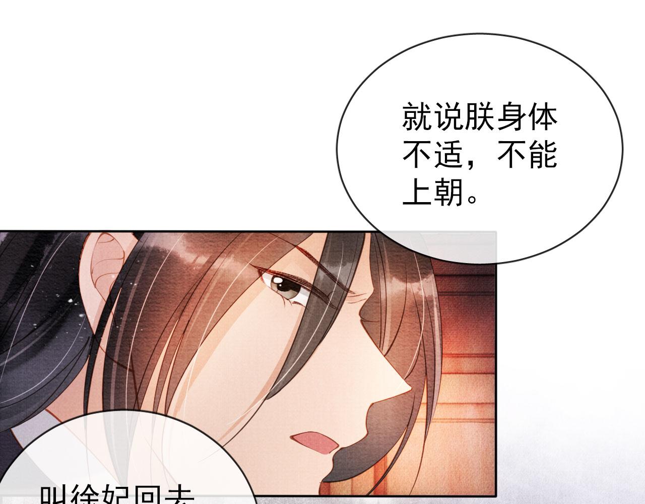 君宠难为韩漫全集-第42话 你也配？无删减无遮挡章节图片 