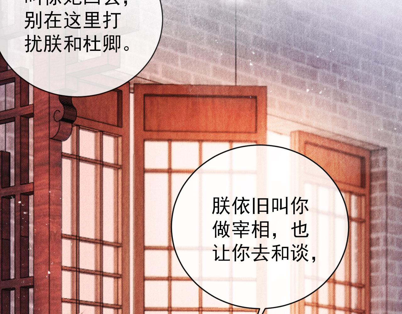 君宠难为韩漫全集-第42话 你也配？无删减无遮挡章节图片 