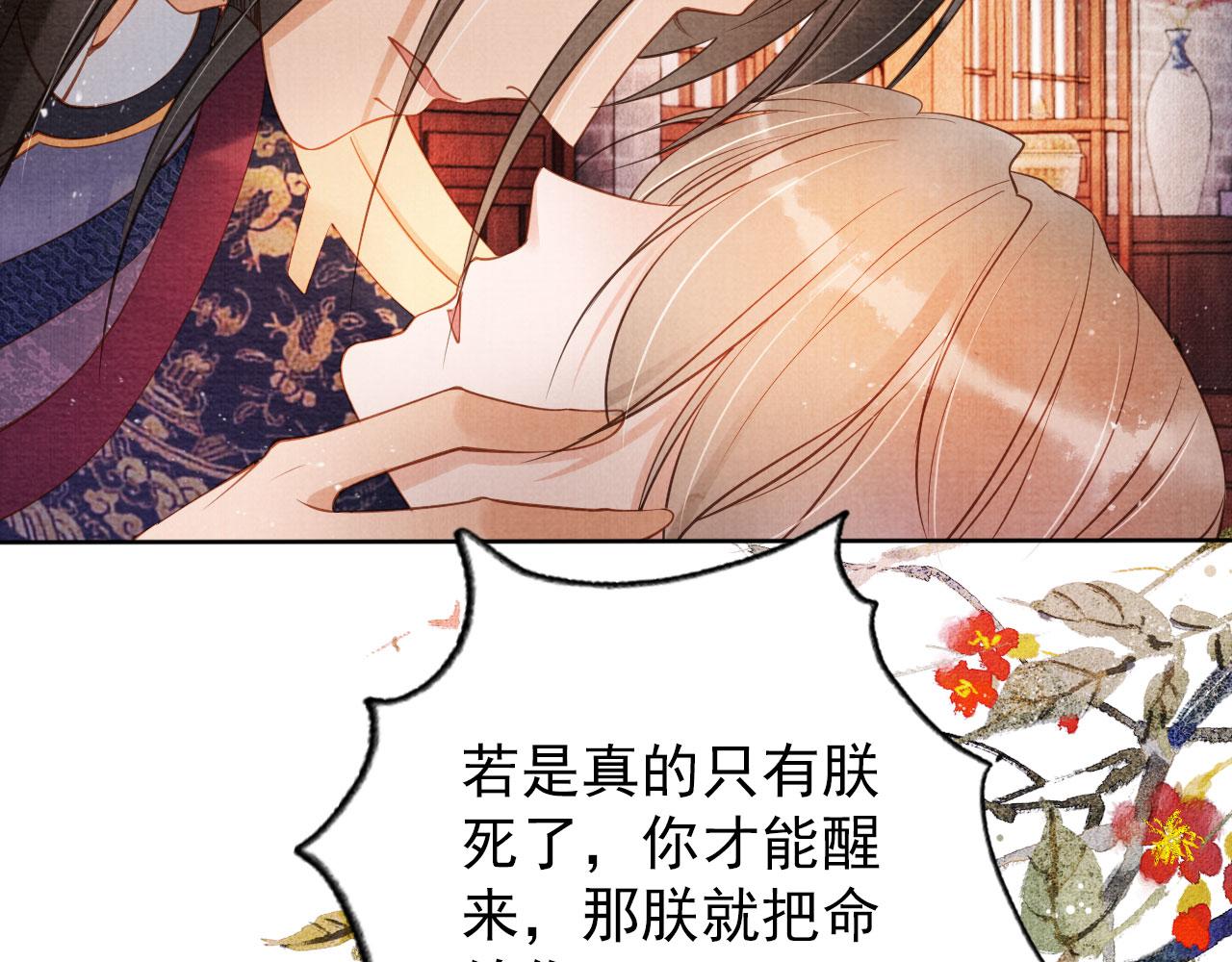 君宠难为韩漫全集-第42话 你也配？无删减无遮挡章节图片 