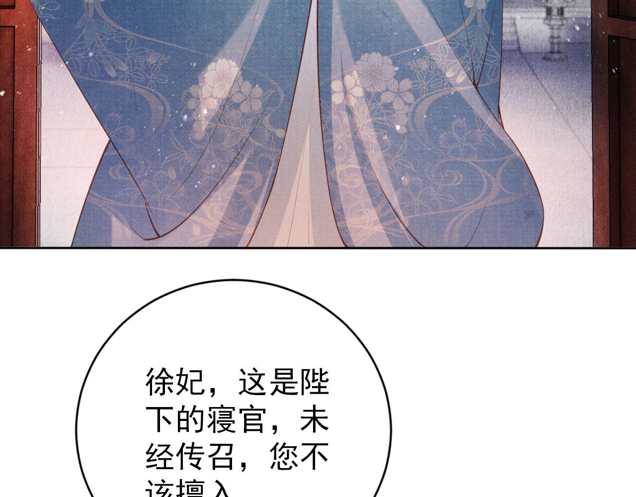 君宠难为韩漫全集-第42话 你也配？无删减无遮挡章节图片 
