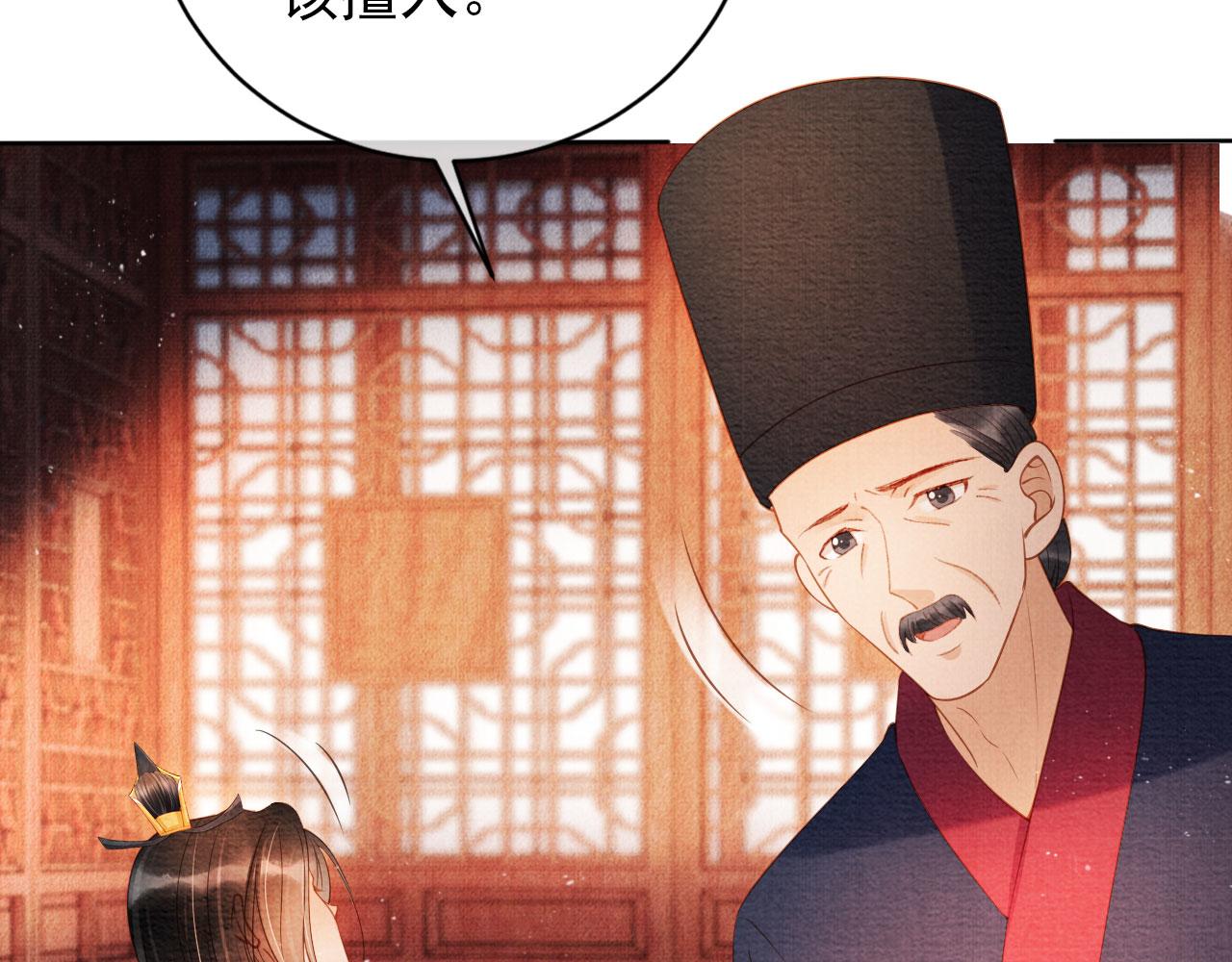 君宠难为韩漫全集-第42话 你也配？无删减无遮挡章节图片 