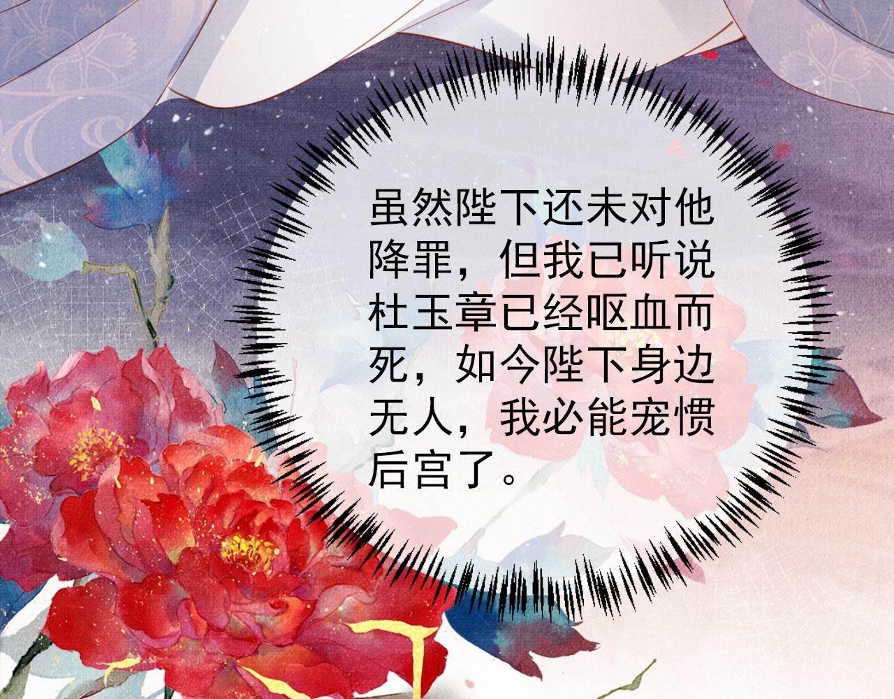 君宠难为韩漫全集-第42话 你也配？无删减无遮挡章节图片 