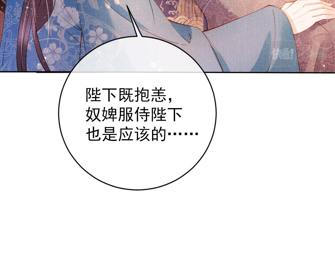 君宠难为韩漫全集-第42话 你也配？无删减无遮挡章节图片 