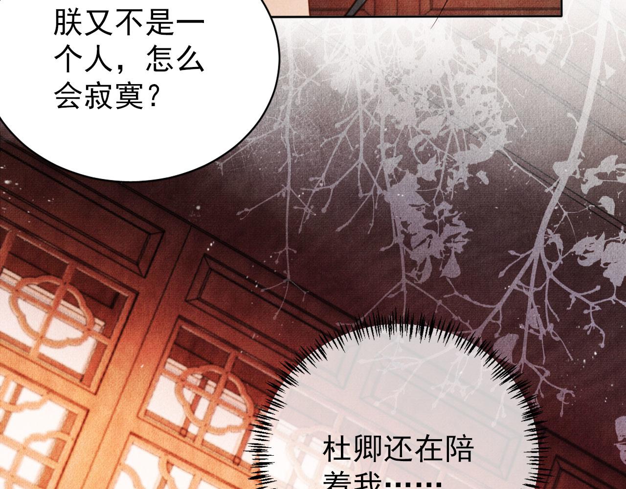 君宠难为韩漫全集-第42话 你也配？无删减无遮挡章节图片 
