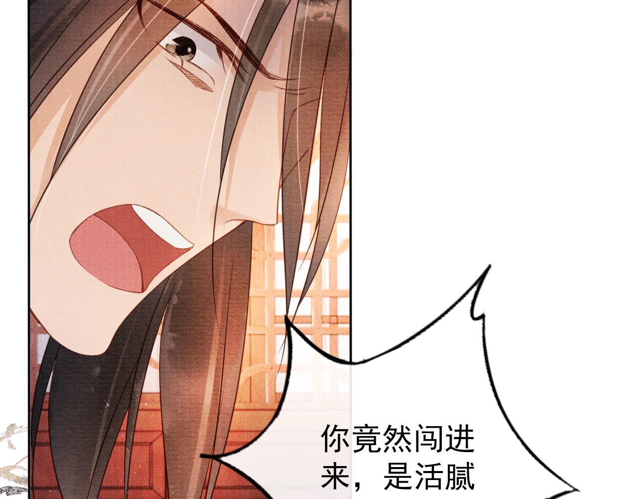 君宠难为韩漫全集-第42话 你也配？无删减无遮挡章节图片 