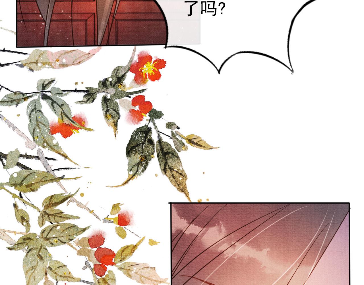 君宠难为韩漫全集-第42话 你也配？无删减无遮挡章节图片 