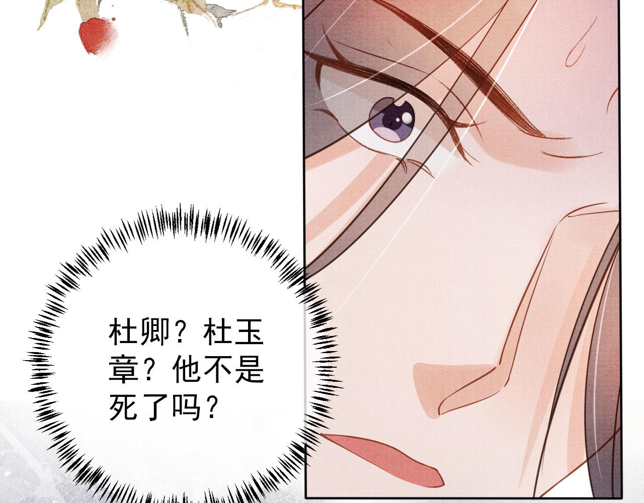 君宠难为韩漫全集-第42话 你也配？无删减无遮挡章节图片 