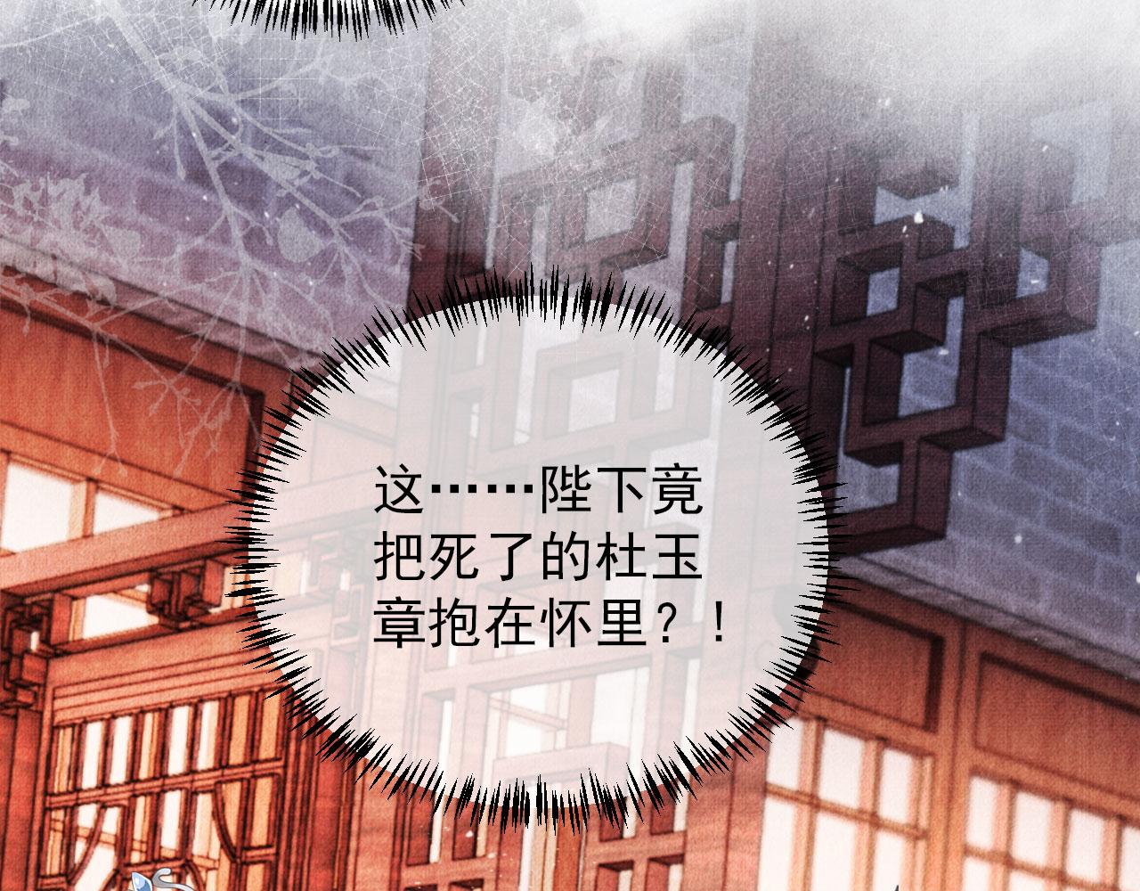 君宠难为韩漫全集-第42话 你也配？无删减无遮挡章节图片 