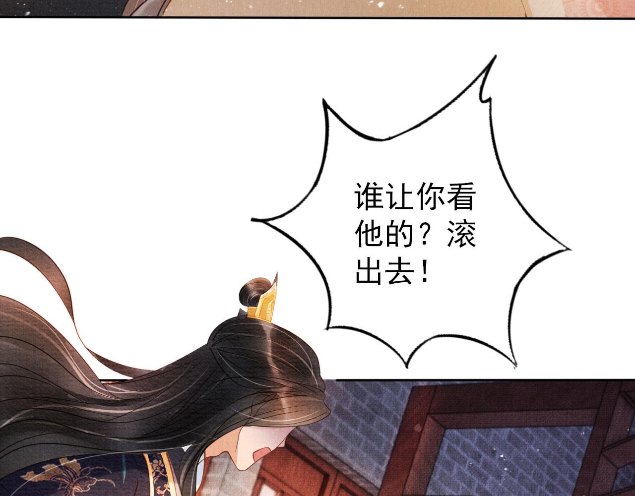 君宠难为韩漫全集-第42话 你也配？无删减无遮挡章节图片 
